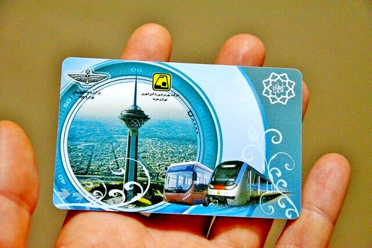 آخرین و جدیدترین قیمت بلیت مترو پرند اعلام شد