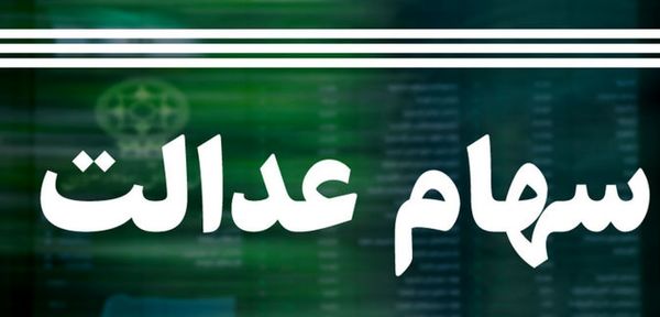 مردم منتظر چه واریزیهایی در این هفته باشند؟