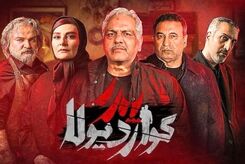 پایان یک سریال دیگر در شبکه خانگی | پرونده «پدر گواردیولا» بسته می‌شود