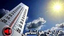 گزارش پیش بینی هواشناسی امروز 3 مرداد 1402 | هوای این شهرها به شدت گرم می شود 