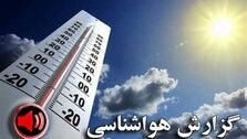 گزارش پیش بینی هواشناسی امروز 3 مرداد 1402 | هوای این شهرها به شدت گرم می شود 
