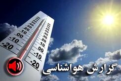 گزارش پیش بینی هواشناسی امروز 3 مرداد 1402 | هوای این شهرها به شدت گرم می شود 