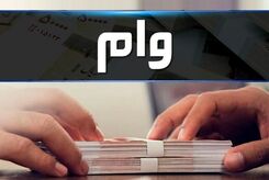 چه کسانی از لیست وام فرزند آوری حذف میشوند؟|متولدین چه استان هایی می توانند وام فرزندآوری بگیرند؟