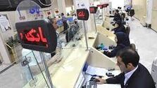افزایش قیمت برخی از خدمات بانکی