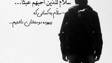 استوری غمگین اینستاگرام+تصاویر 