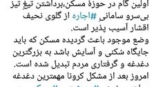 اولین وعده وزیر پیشنهادی رئیسی به مردم درباره اجاره مسکن