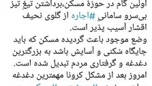 اولین وعده وزیر پیشنهادی رئیسی به مردم درباره اجاره مسکن