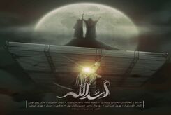 دانلود آهنگ جدید محسن چاوشی اسدالله