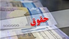 خبر مهم وزیر اقتصاد |افزایش حقوق کارمندان در سال آینده چقدر است؟