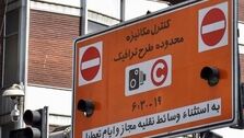 آخرین خبر در خصوص طرح ترافیک تهران در تعطیلات نوروز