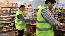 آغاز طرح نظارتی بر بازار شب یلدا