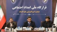تشکیل قرارگاه امداد اجتماعی امیرالمومنین(ع) در جهت ارتقای شاخص های فرهنگی ـ اجتماعی مناطق آزاد