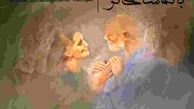 دانلود آهنگ بی کلام سحاب علم و سینا علم به تماشای تو