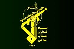 سپاه پیام صادر کرد