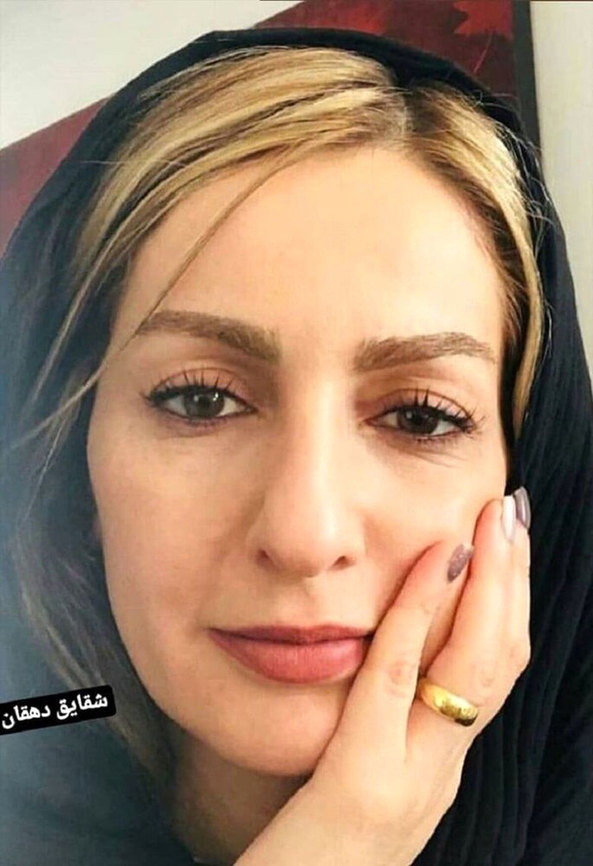 تبریک متفاوت شقایق دهقان به مناسبت روز معلم