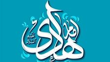 ولادت امام هادی (ع) هیئت کجا برویم؟