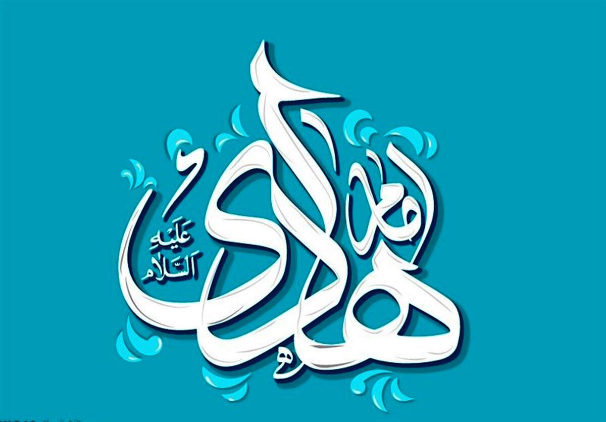 ولادت امام هادی (ع) هیئت کجا برویم؟