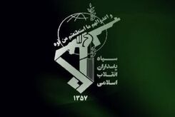 سپاه بیانیه‌ صادر کرد