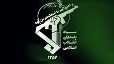 سپاه بیانیه‌ صادر کرد