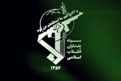 پرچم سپاه پاسداران به رنگ قرمز درآمد