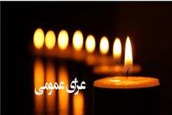 اعلام سه روز عزای عمومی در عراق