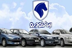 سوگلی ایران خودرو دوباره گران شد | تفاوت قیمت بازار و کارخانه ای این محصول ایران خودرو