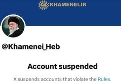 شبکه ایکس حساب عبری رهبر انقلاب را بست + عکس