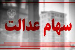 اطلاعیه سازمان بورس به جاماندگان و دارندگان سهام عدالت | مراقب کلاهبرداران باشید