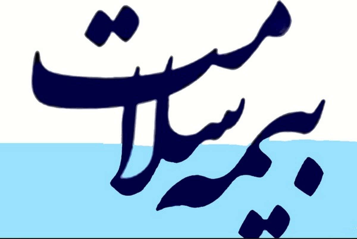 بیمه سلامت رایگان شد/بیمه سلامت رایگان برای این افراد