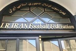 فوری|میزبانی تیم های فوتبال ایرانی و تیم ملی از ایران گرفته شد