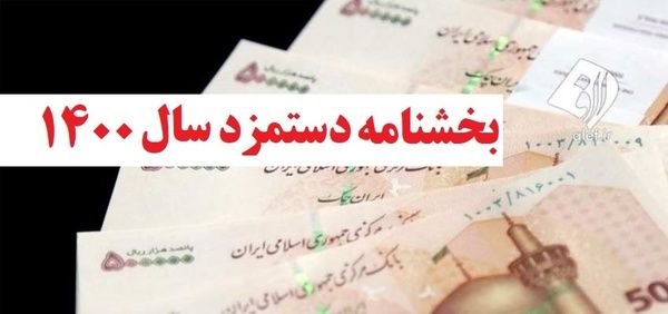 حقوق کارگران؛ حداقل دستمزد روزانه کارگران در سال 1400 چقدر است؟