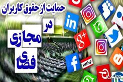 وضعیت رفع فیلترینگ اینترنت در دولت