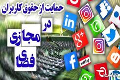 وضعیت رفع فیلترینگ اینترنت در دولت