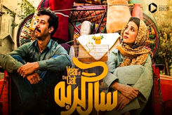 نگاهی به فیلم سال گربه و دلایل موفقیت‌اش در گیشه | مُسکِن سینمایی