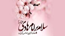 فضایل و ویژگی‌های اخلاقی امام علی نقی (ع) چه بود؟