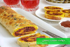 طرز تهیه رولت سیب زمینی + مواد لازم