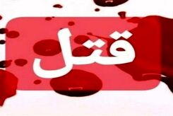 قتل همسر در دفاع از فرزندان!