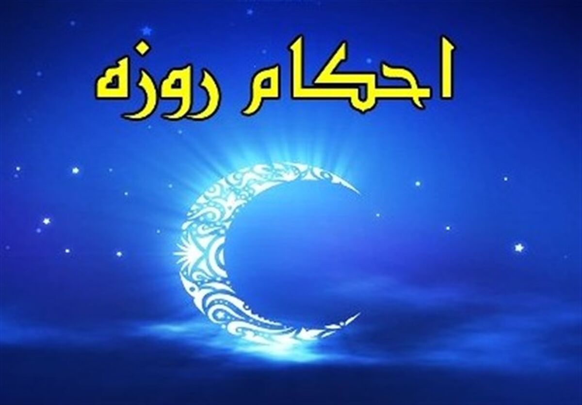 آیا دود سیگار، اسپند و وسایل نقلیه روزه را باطل می‌کند؟
