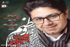 دانلود آهنگ حجت اشرف زاده وطنم 