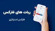معاملات خودکار با ربات متاتریدر فارکس