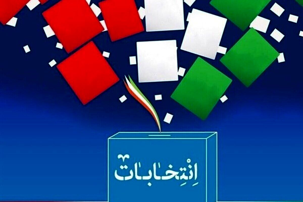 عکسی از تعرفه رأی انتخابات ریاست جمهوری ۱۴۰۳