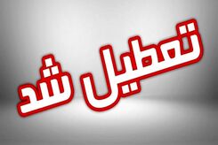 خبر خوش برای تعطیلی شنبه ها