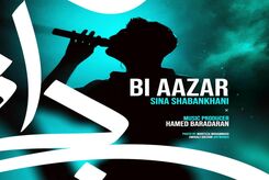 دانلود آهنگ سینا شعبانخانی بی آزار
