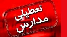 فوری فوری مدارس تهران دوشنبه و سه شنبه هم غیرحضوری شد