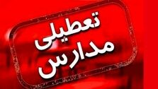 تمام مدارس و دانشگاه‌های تهران تا سه‌شنبه غیرحضوری شد| مدارس تا آخر هفته تعطیل است؟