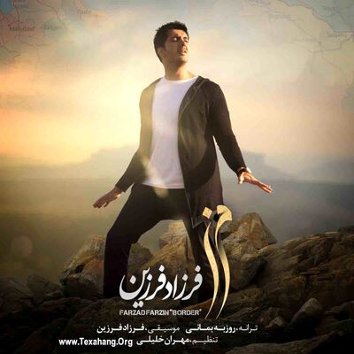 دانلود آهنگ فرزاد فرزین خدا منو ببین