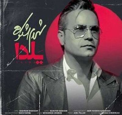 دانلود آهنگ جدید شهرام شکوهی - یلدا