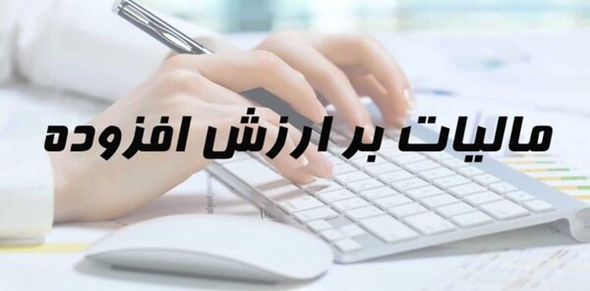 کالاهای معاف از مالیات کدامند