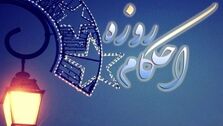 دروغ به خدا و معصومین (ع) در چه شرایطی روزه را باطل می‌کند؟