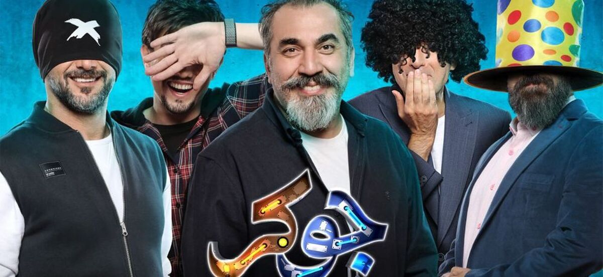 خنده دارترین و بهترین سکانس برنامه جوکر| قسمتی از برنامه جوکر